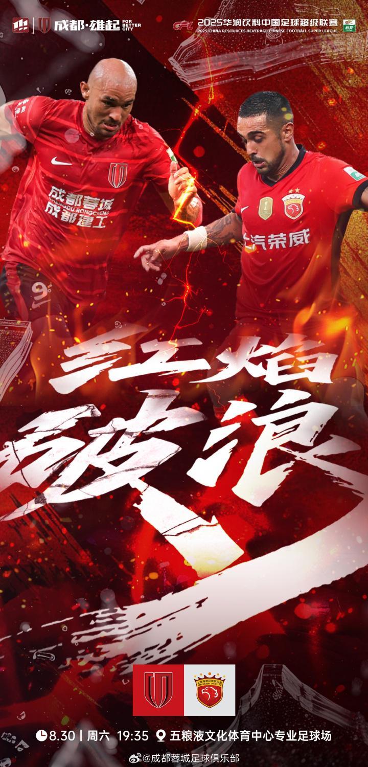 开云登录-蓉城vs海港首发：4外援对垒！韦世豪 王燊超 梅伦多出战茹萨停赛