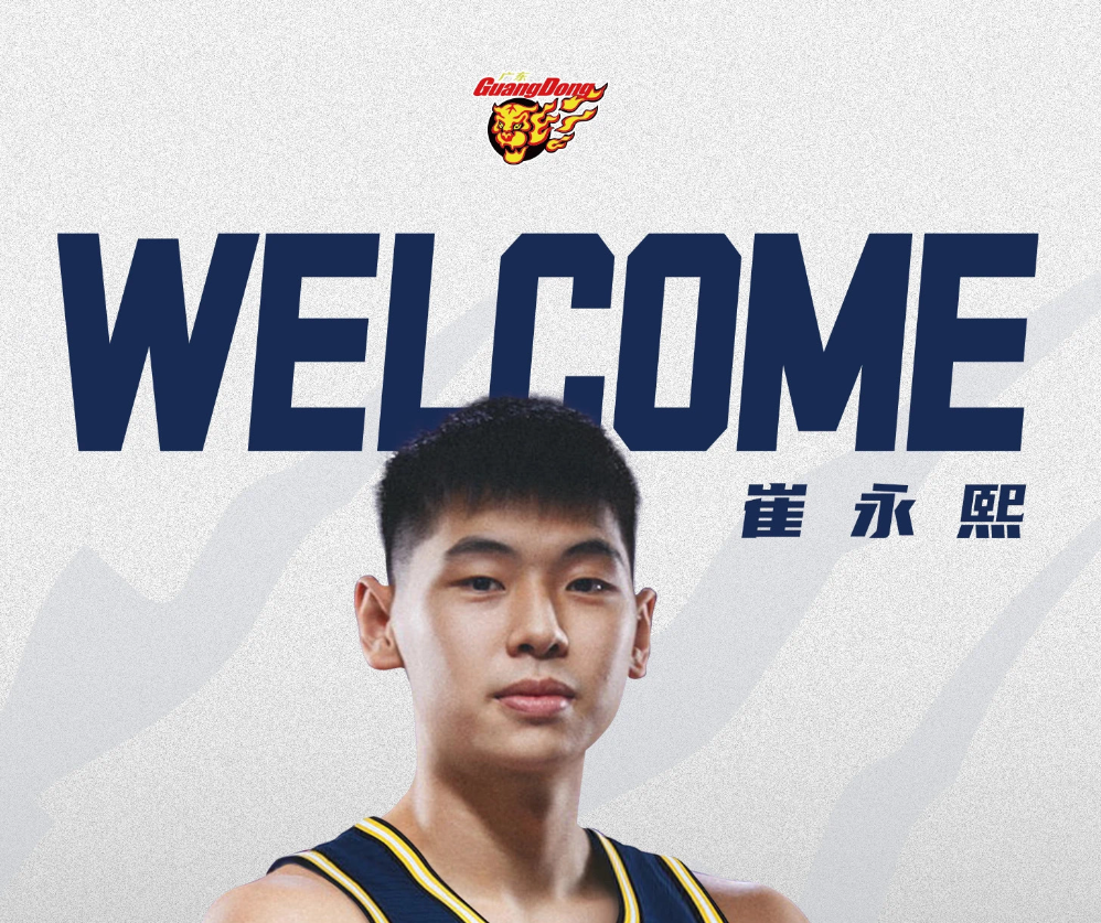 开云登录-官宣！崔永熙谈圆梦，广东发文回应其伤势+补强锋线，三宁却质问